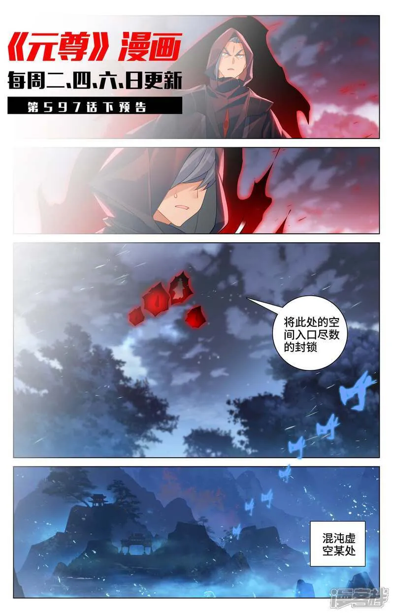 第597话上 石龙大陆 第11页