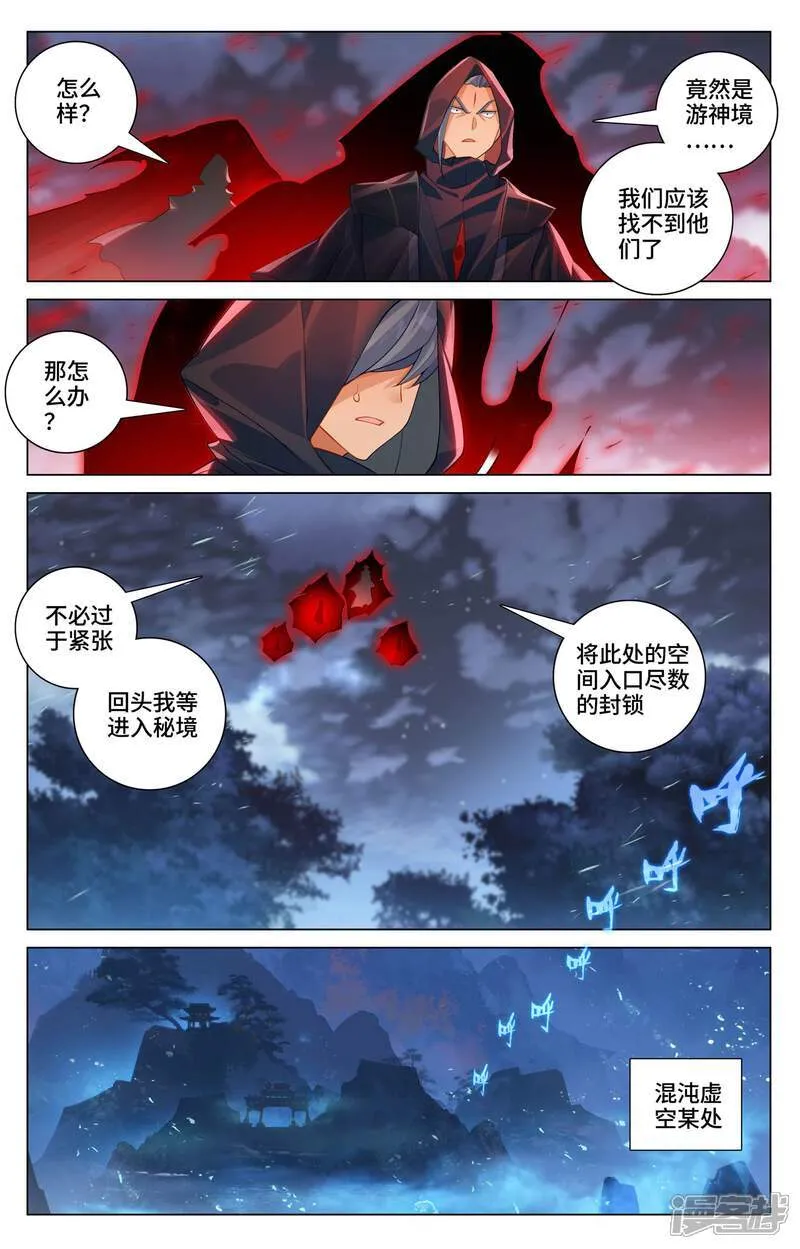 第597话下 石龙大陆 第2页