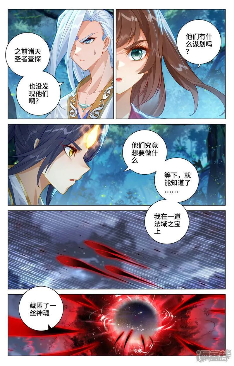 第597话下 石龙大陆 第4页