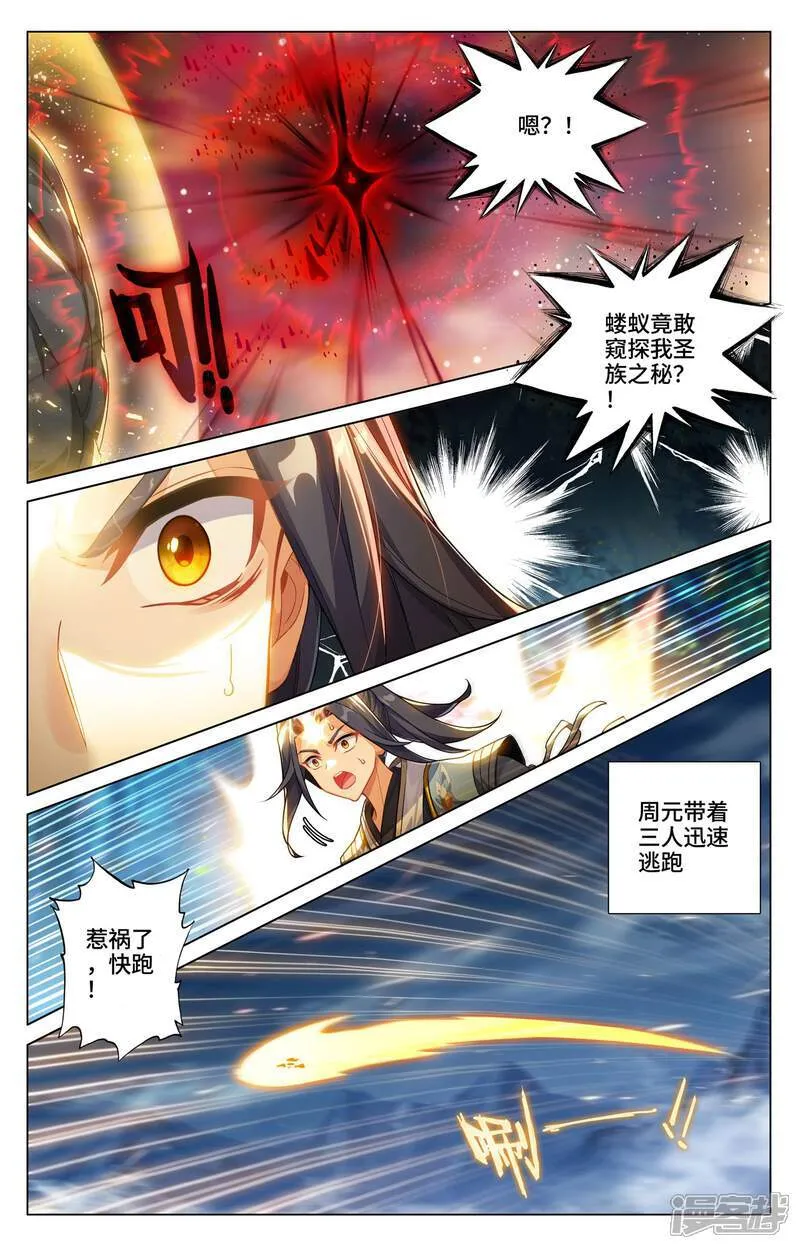 第597话下 石龙大陆 第7页