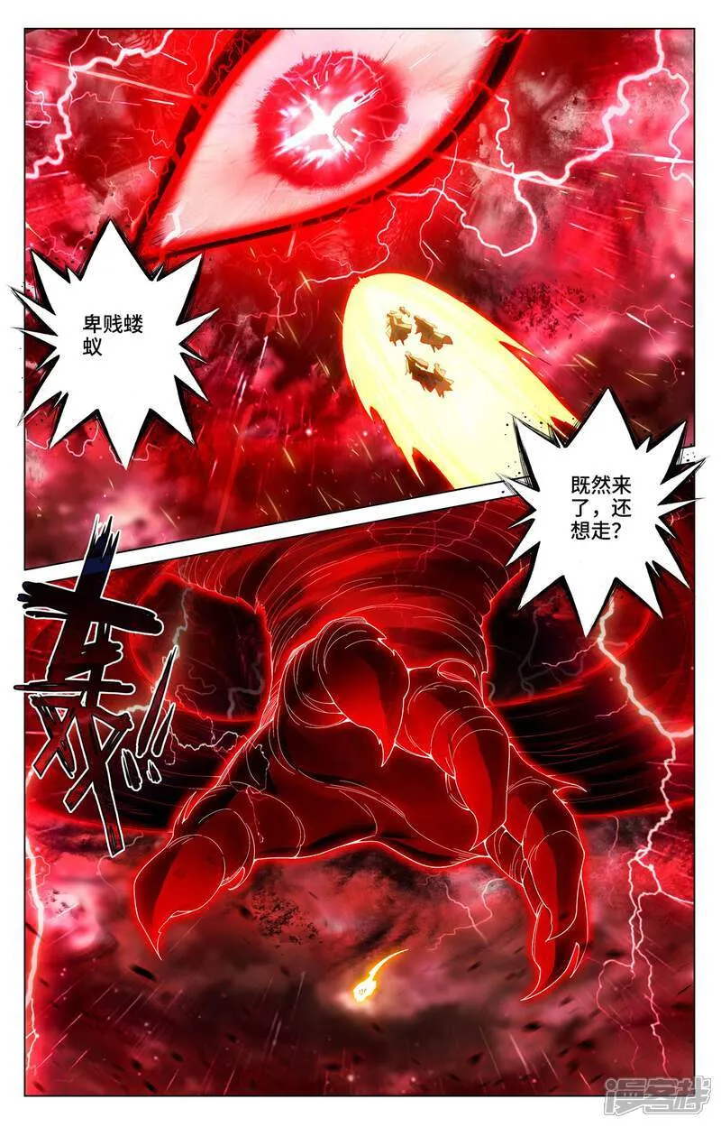第597话下 石龙大陆 第8页
