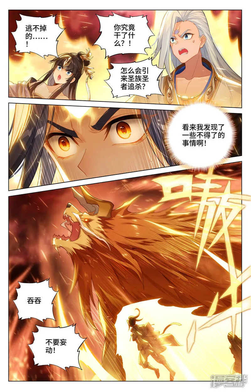第597话下 石龙大陆 第9页