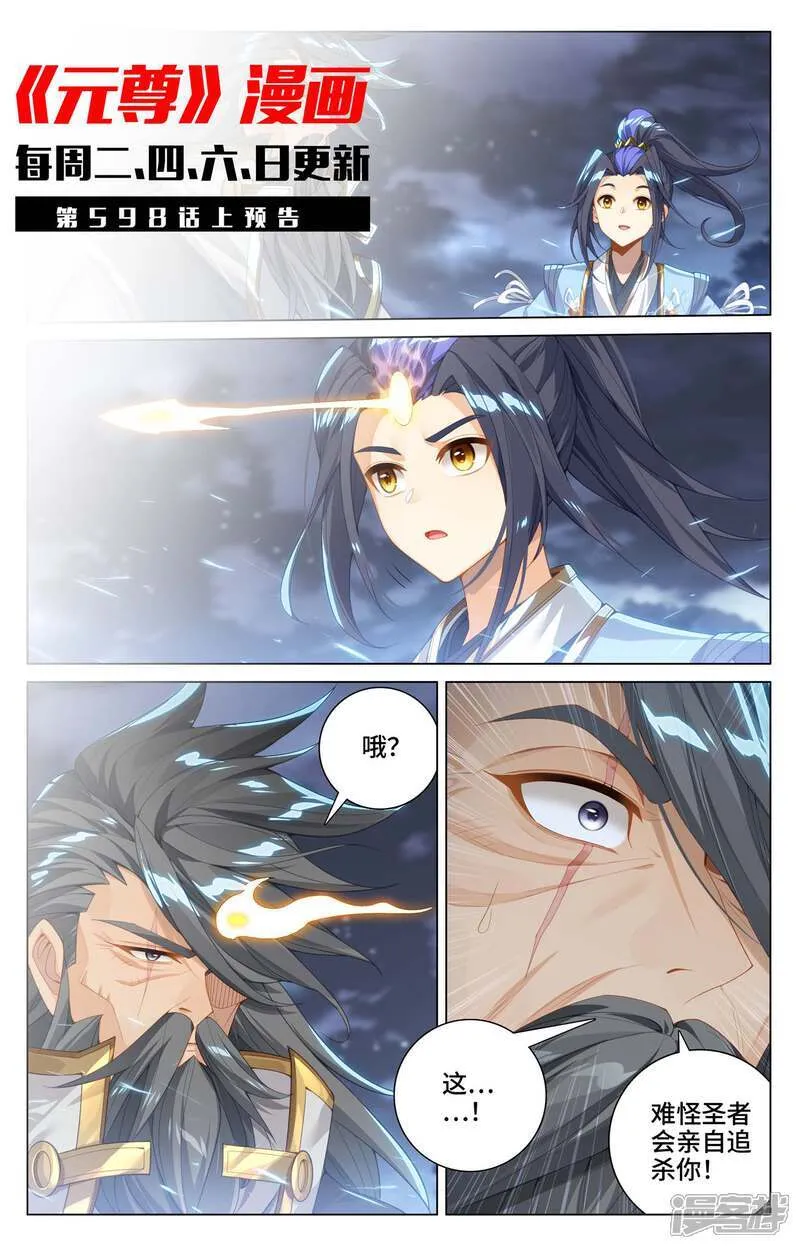 第597话下 石龙大陆 第11页