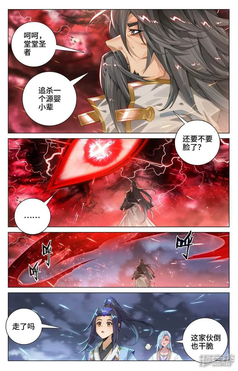 第598话上 诸圣大战 第3页