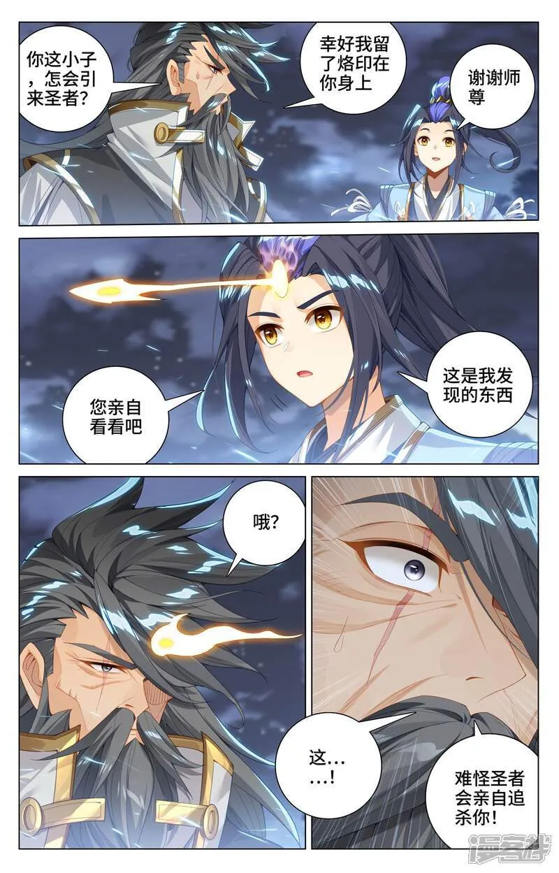 第598话上 诸圣大战 第4页