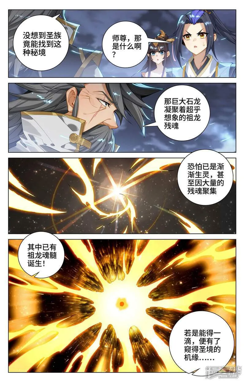 第598话上 诸圣大战 第5页