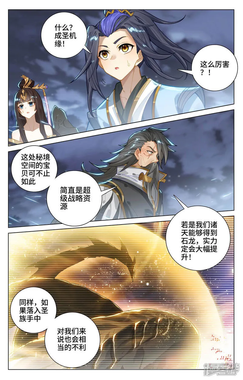 第598话上 诸圣大战 第6页