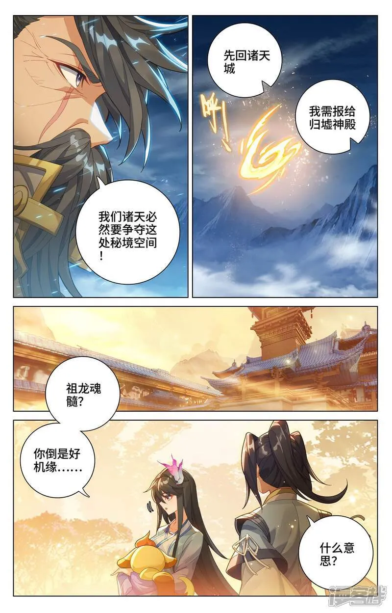 第598话上 诸圣大战 第7页