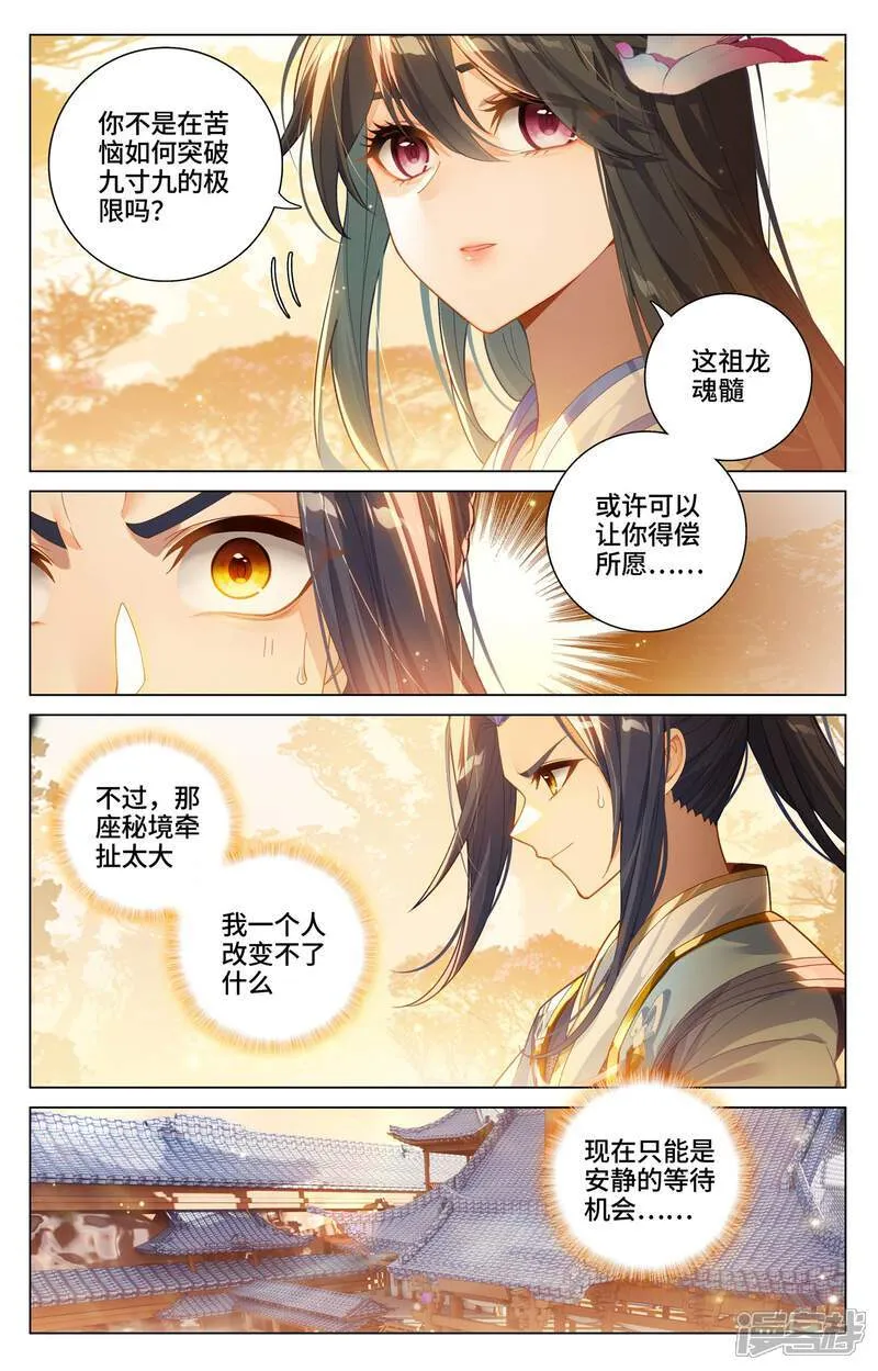 第598话上 诸圣大战 第8页