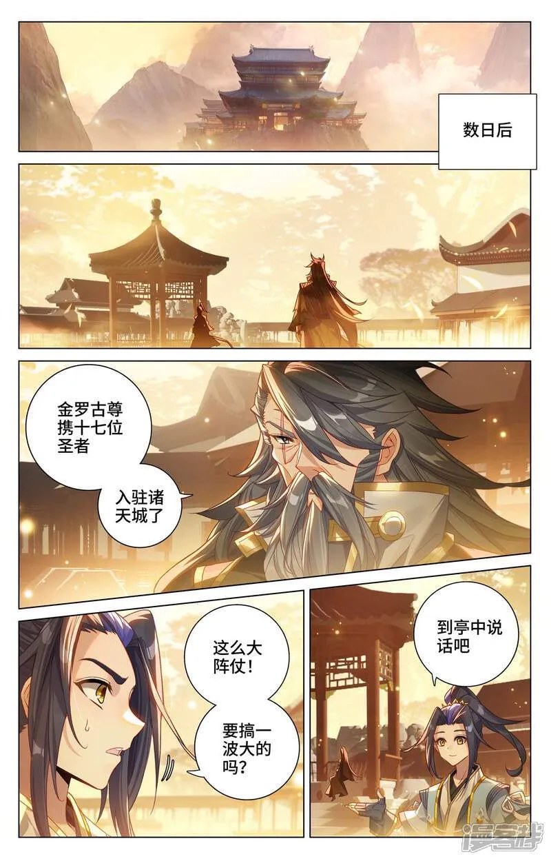 第598话上 诸圣大战 第9页