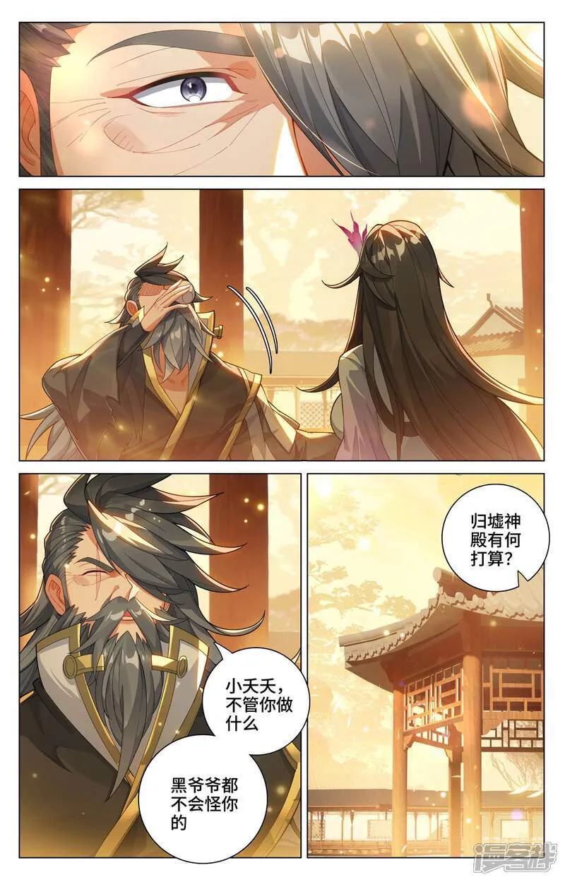 第598话下 诸圣大战 第3页