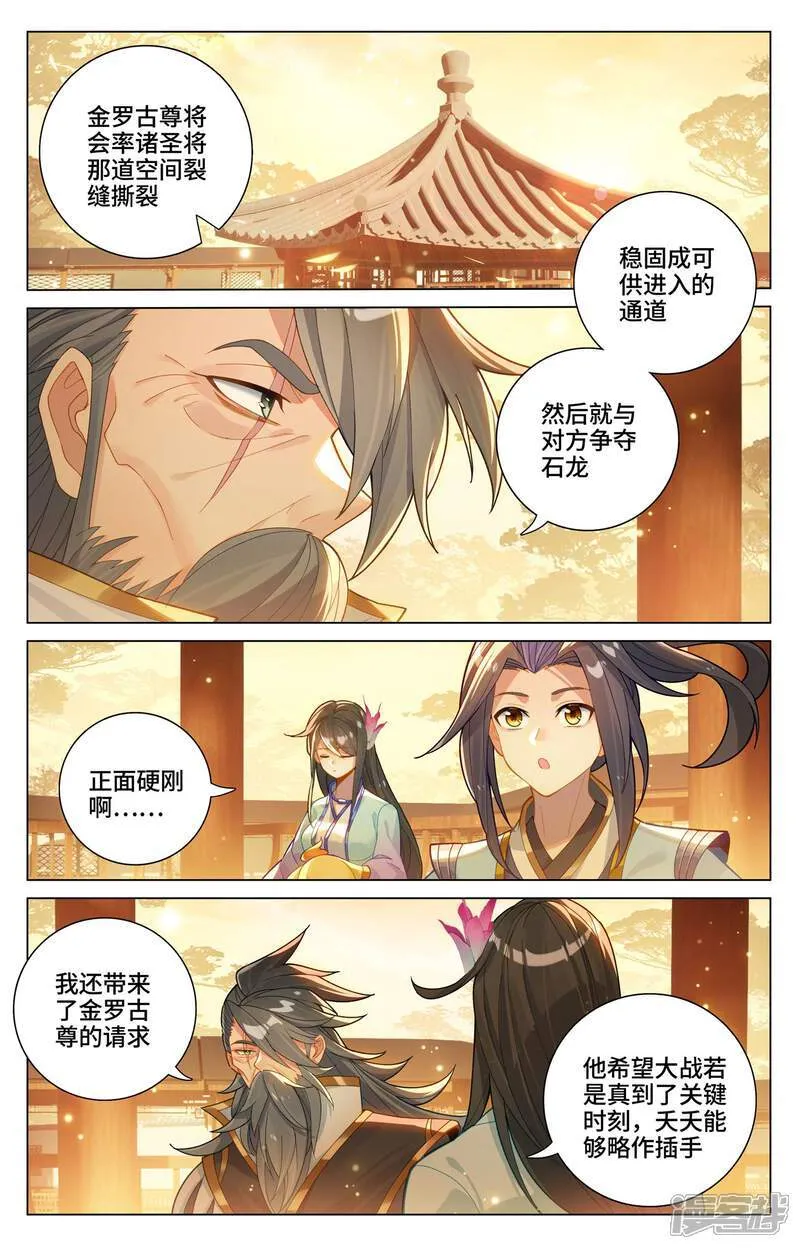 第598话下 诸圣大战 第4页