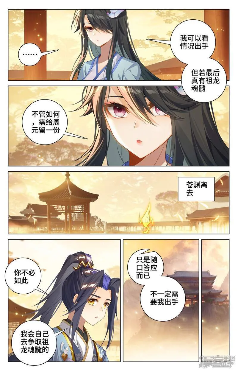 第598话下 诸圣大战 第5页
