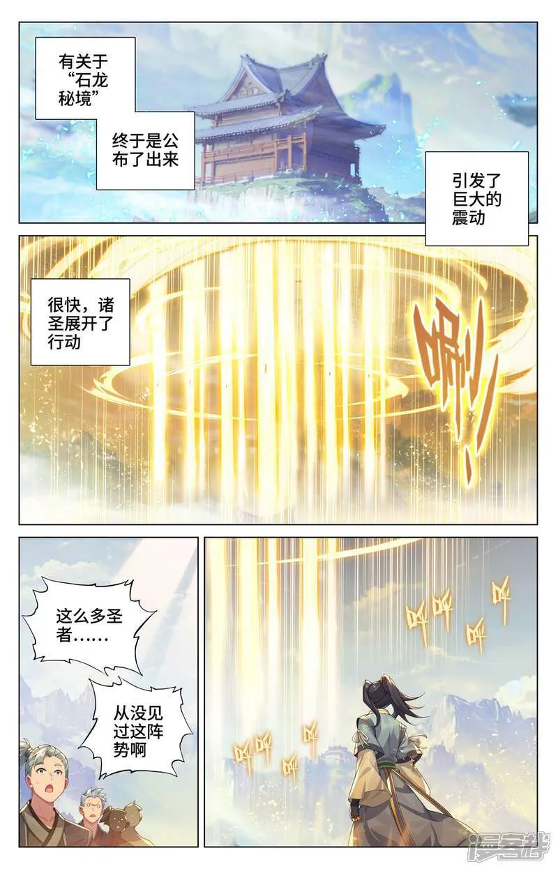 第598话下 诸圣大战 第6页