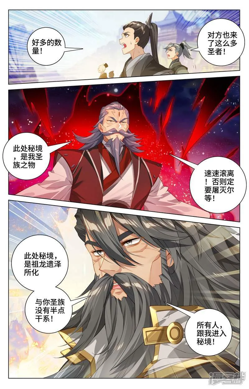 第598话下 诸圣大战 第9页