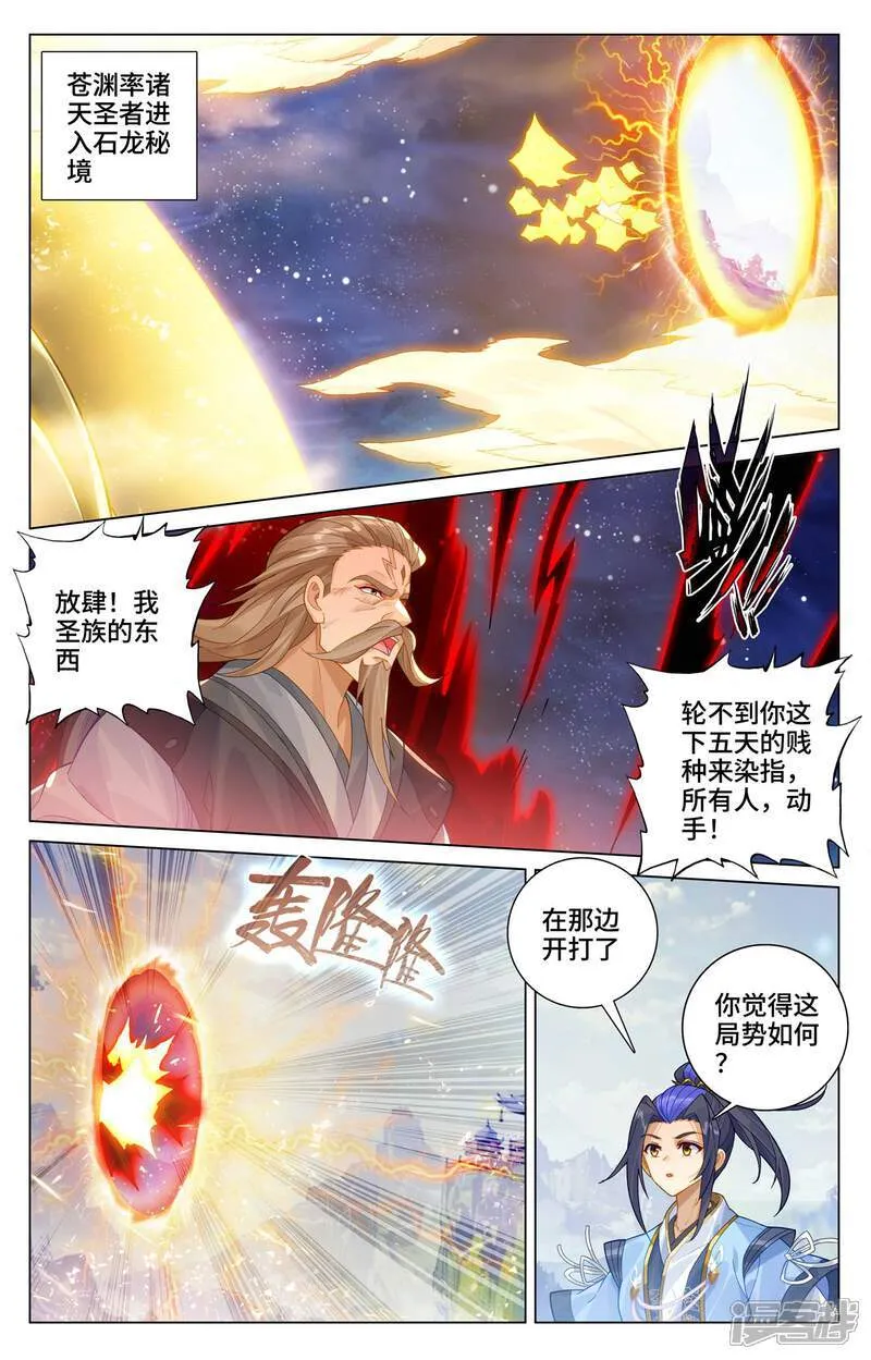 第599话上 祖魂锚点 第2页