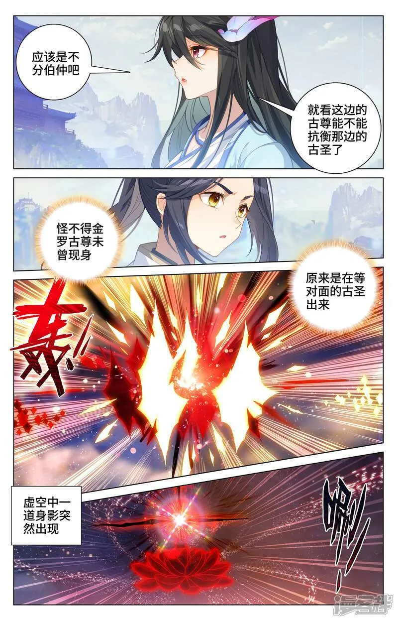 第599话上 祖魂锚点 第3页