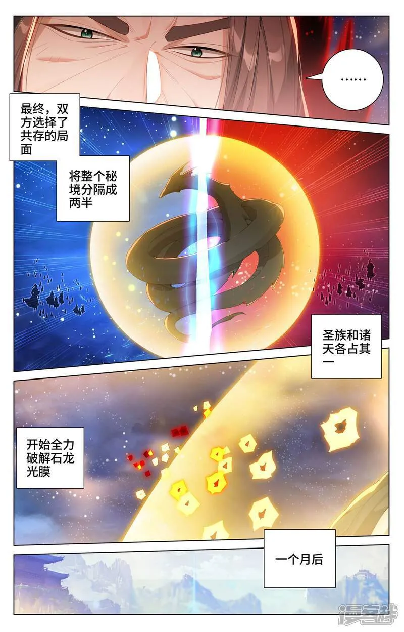 第599话上 祖魂锚点 第6页