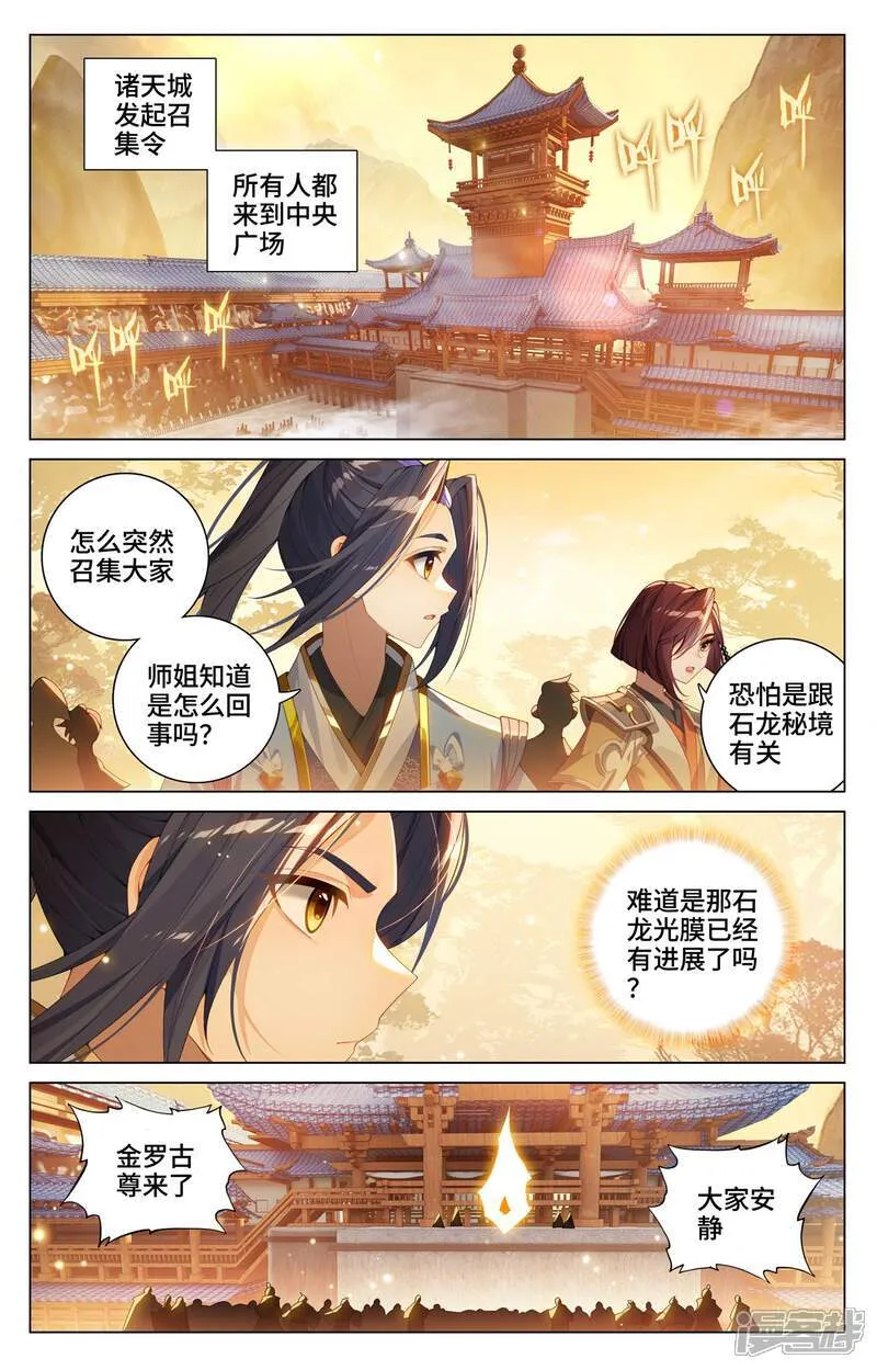 第599话上 祖魂锚点 第7页