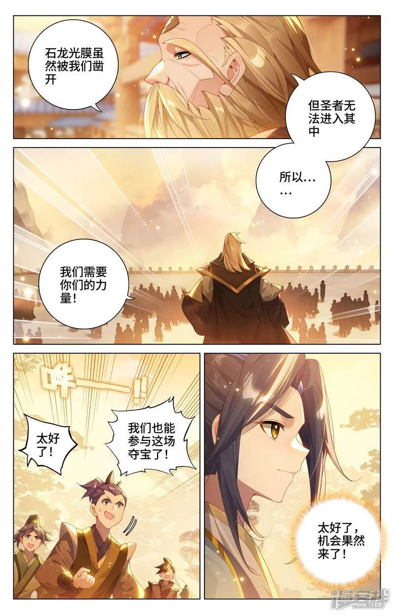 第599话上 祖魂锚点 第9页
