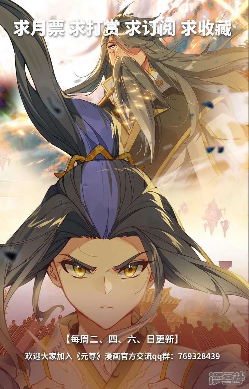第599话上 祖魂锚点 第10页