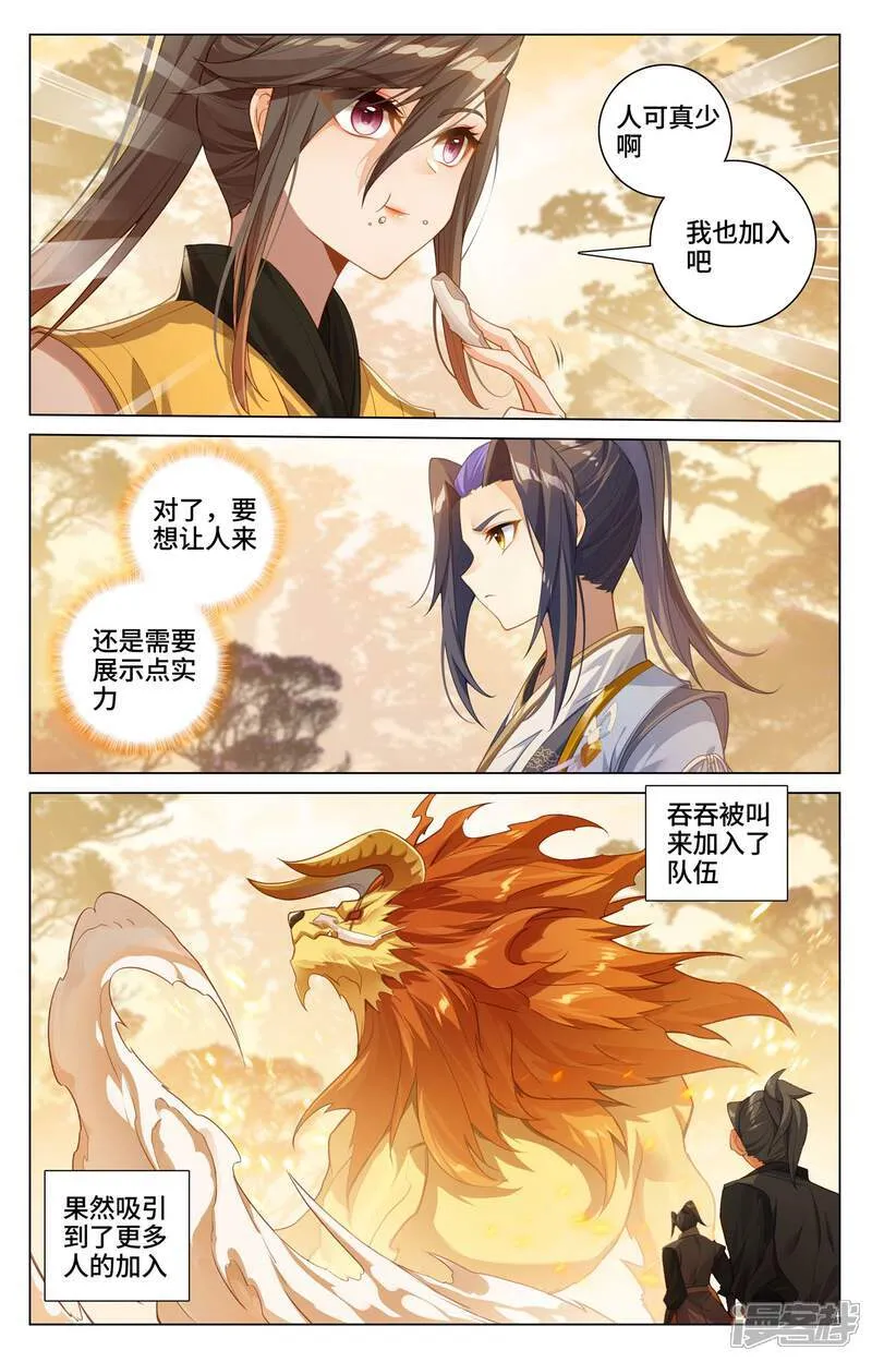 第599话下 祖魂锚点 第8页