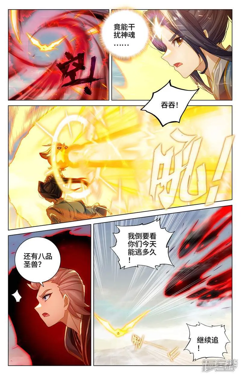 第600话下 初战追逃 第4页