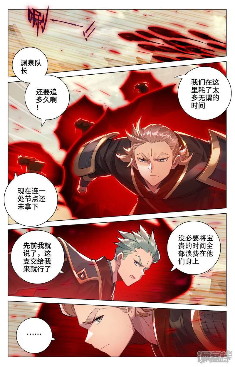 第600话下 初战追逃 第6页