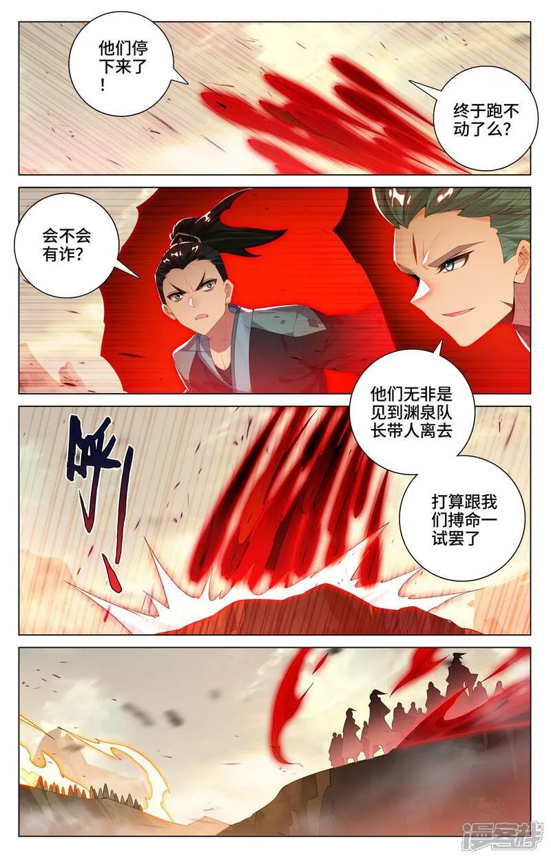 第600话下 初战追逃 第8页