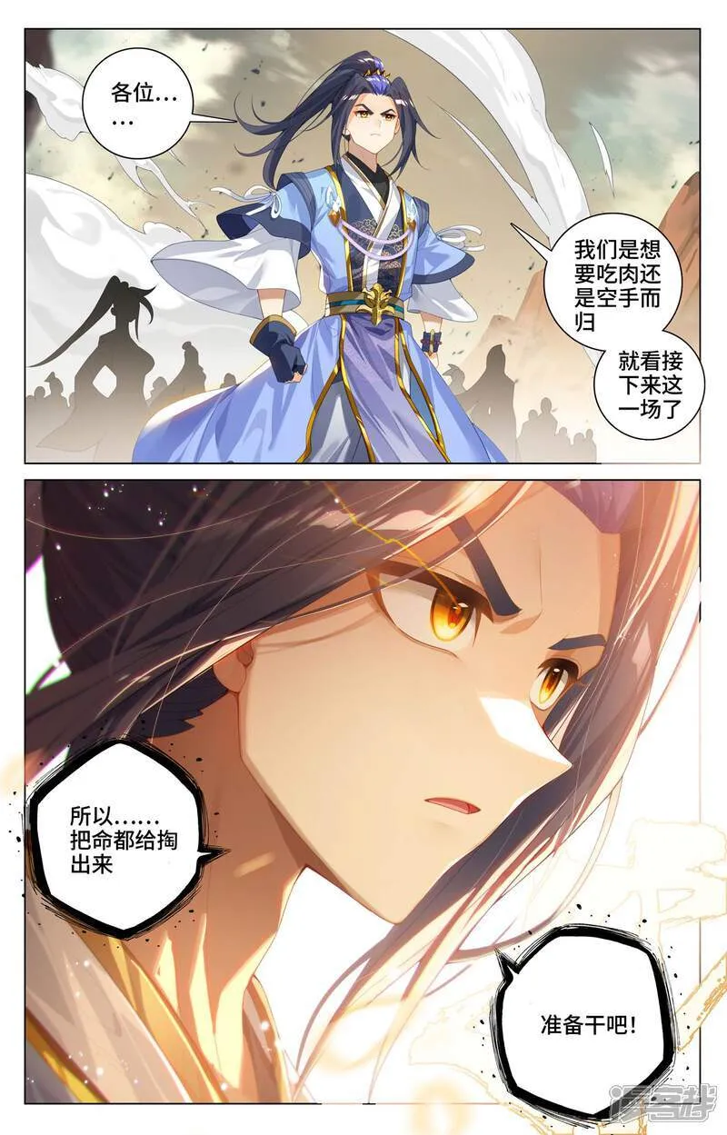 第600话下 初战追逃 第9页