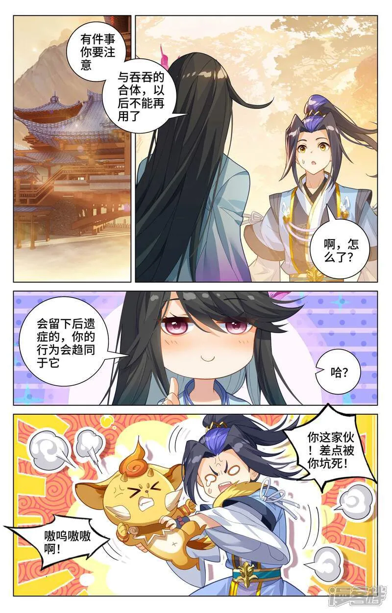 第600话上 初战追逃 第2页