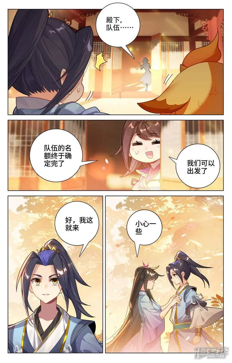 第600话上 初战追逃 第3页