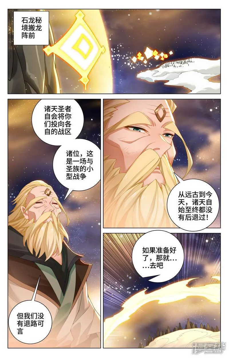 第600话上 初战追逃 第6页