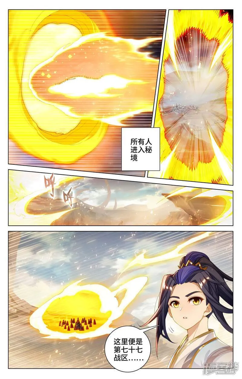 第600话上 初战追逃 第7页