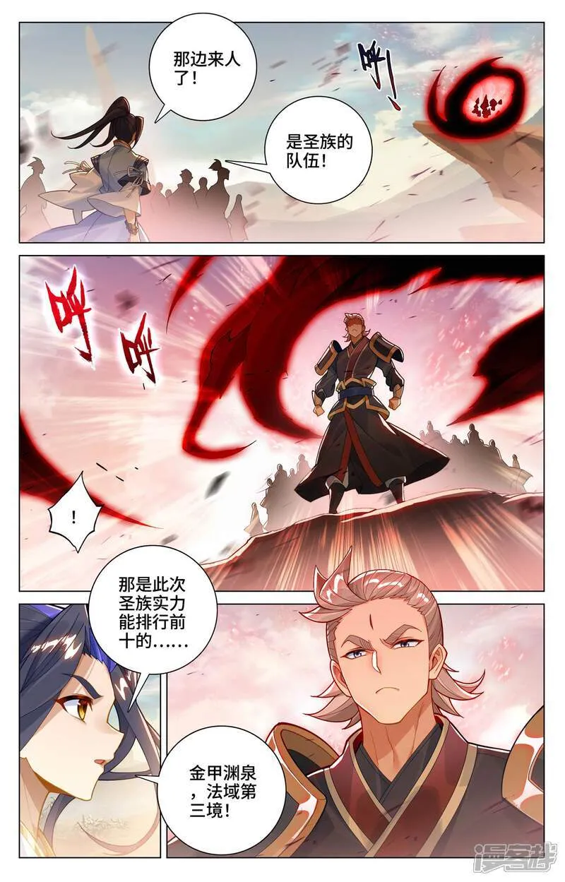 第600话上 初战追逃 第8页