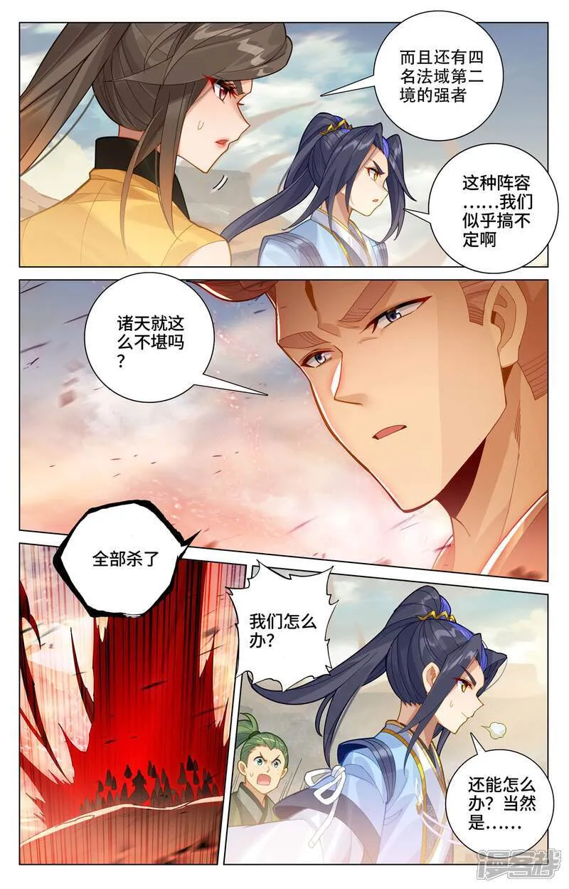 第600话上 初战追逃 第9页