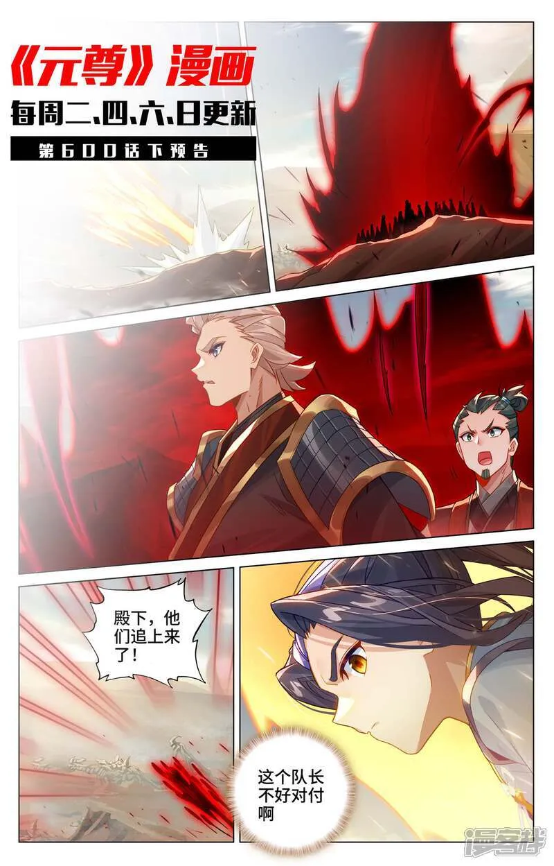 第600话上 初战追逃 第11页