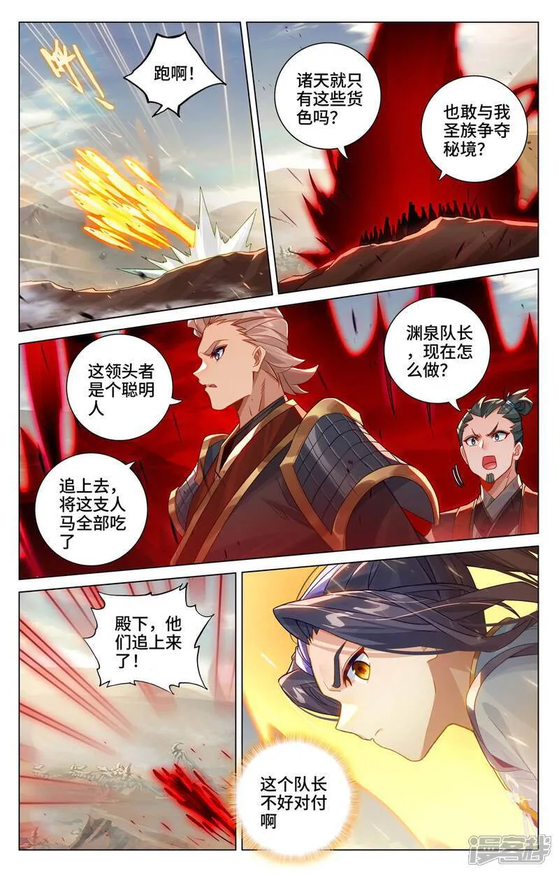 第600话上 初战追逃 第13页