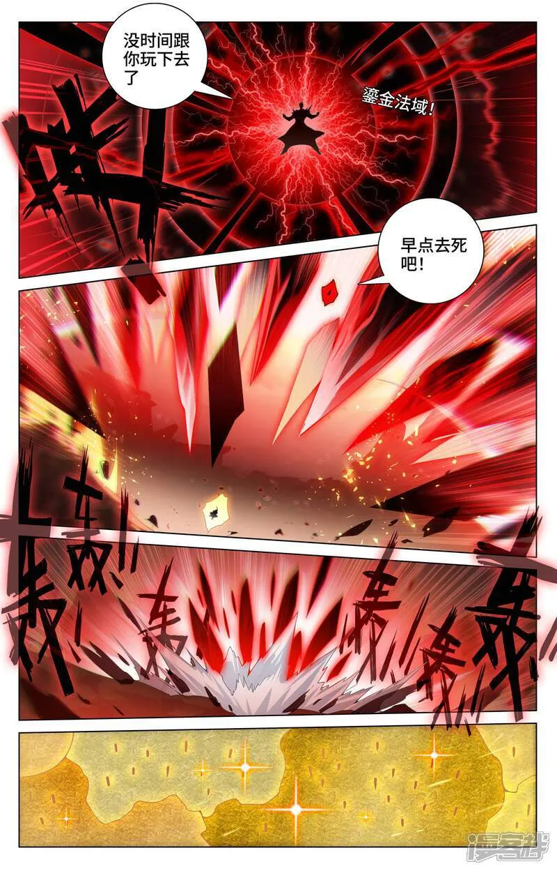 第601话上 名曰源魂 第7页