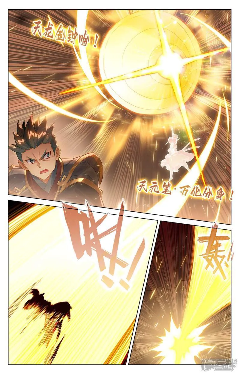 第601话下 名曰源魂 第7页