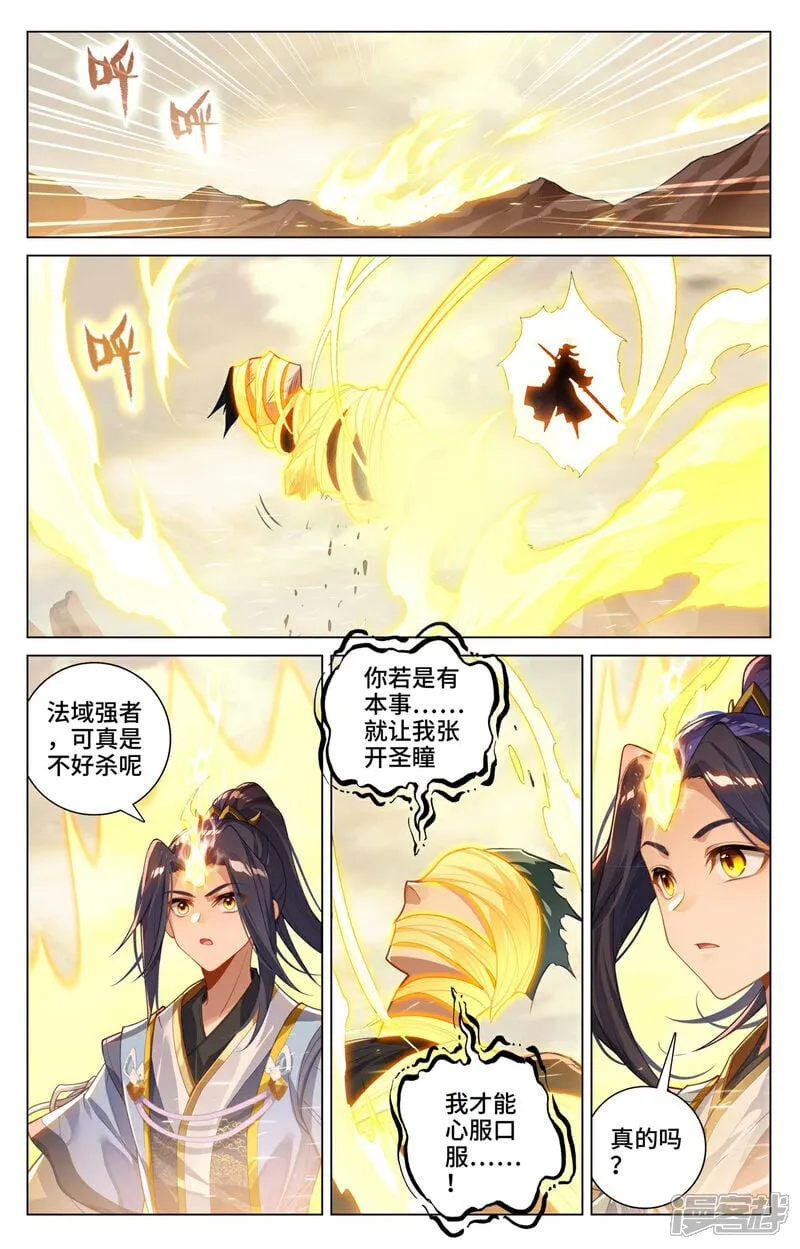第602话上 初战大胜 第3页