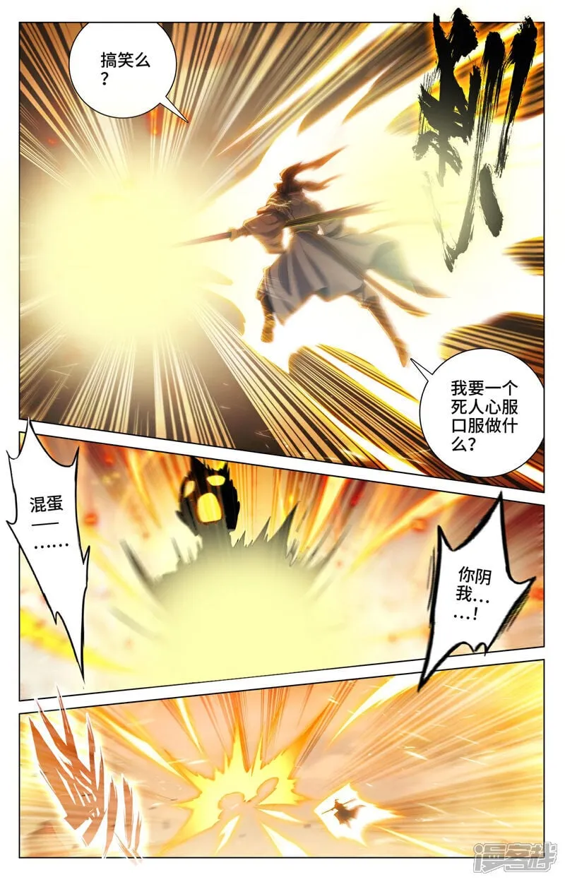 第602话上 初战大胜 第4页