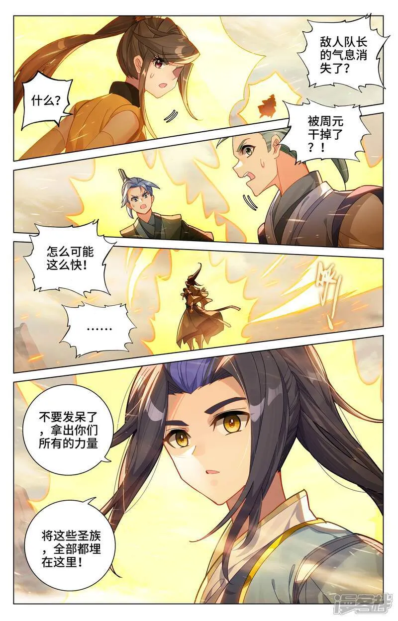 第602话上 初战大胜 第5页