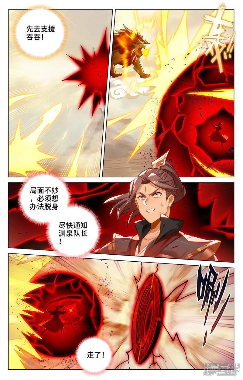 第602话上 初战大胜 第6页