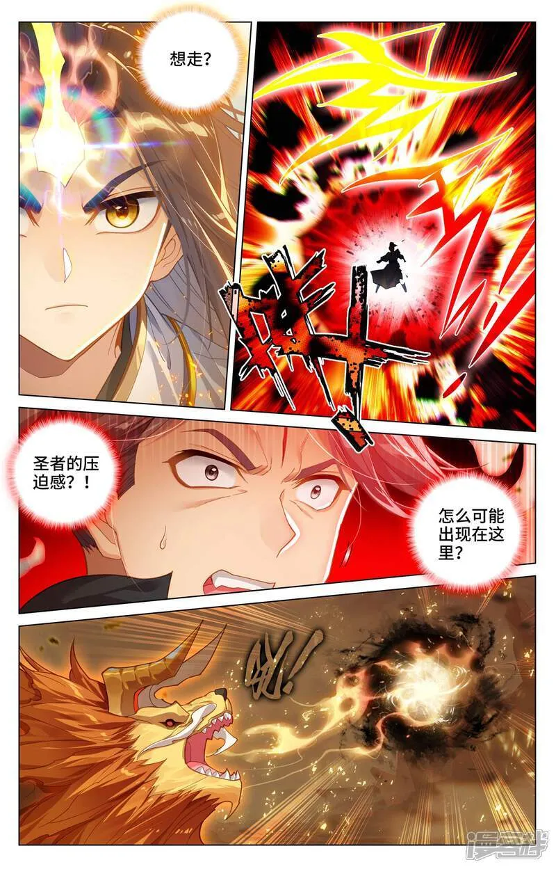 第602话上 初战大胜 第7页
