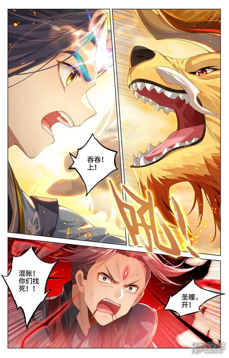 第602话上 初战大胜 第9页