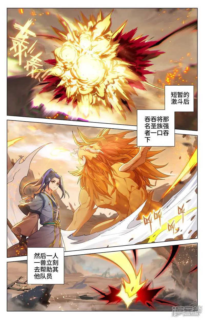 第602话下 初战大胜 第2页