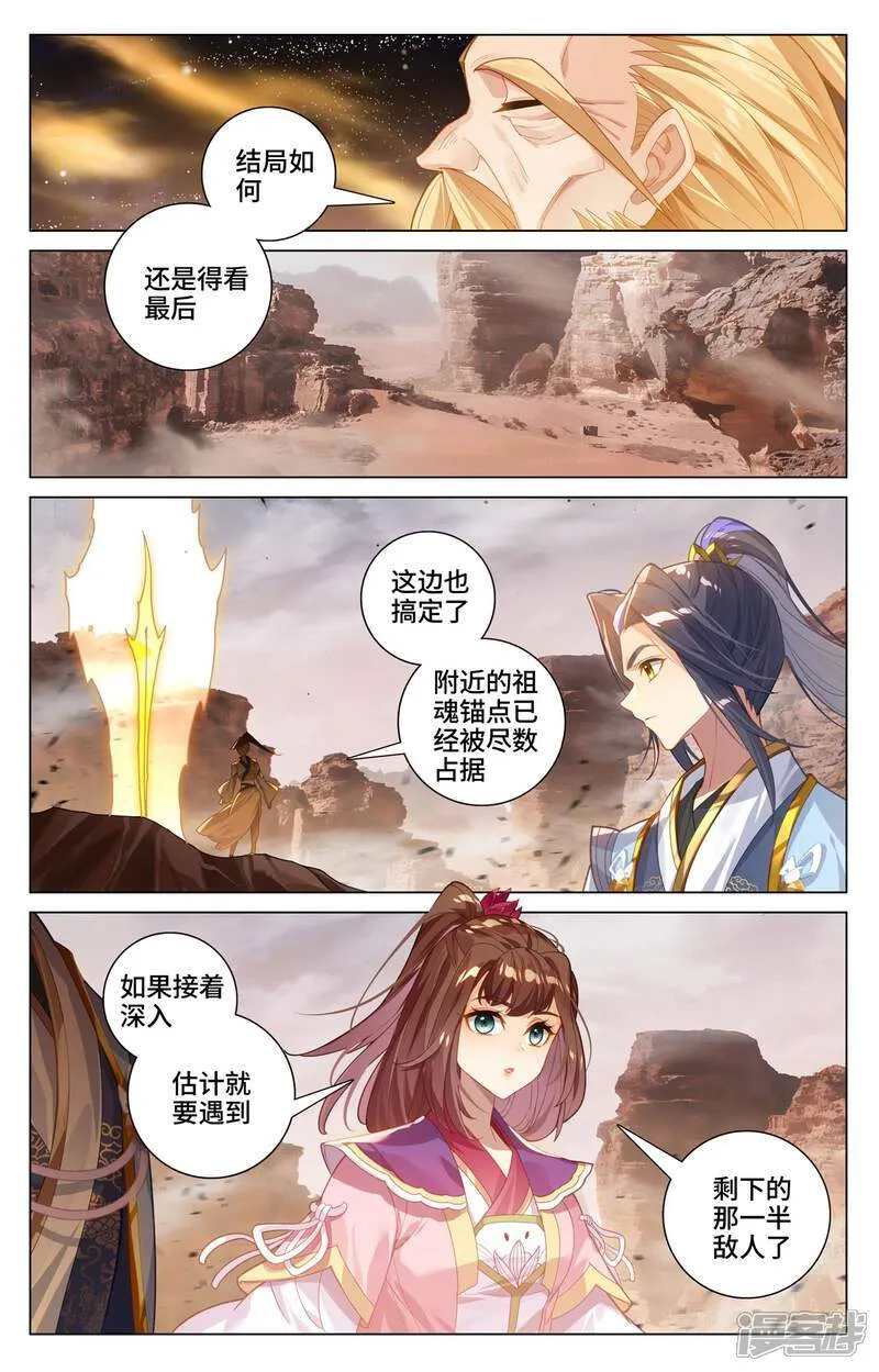 第602话下 初战大胜 第4页