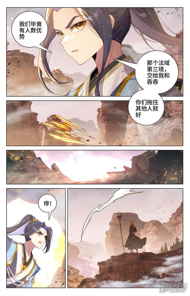 第602话下 初战大胜 第5页