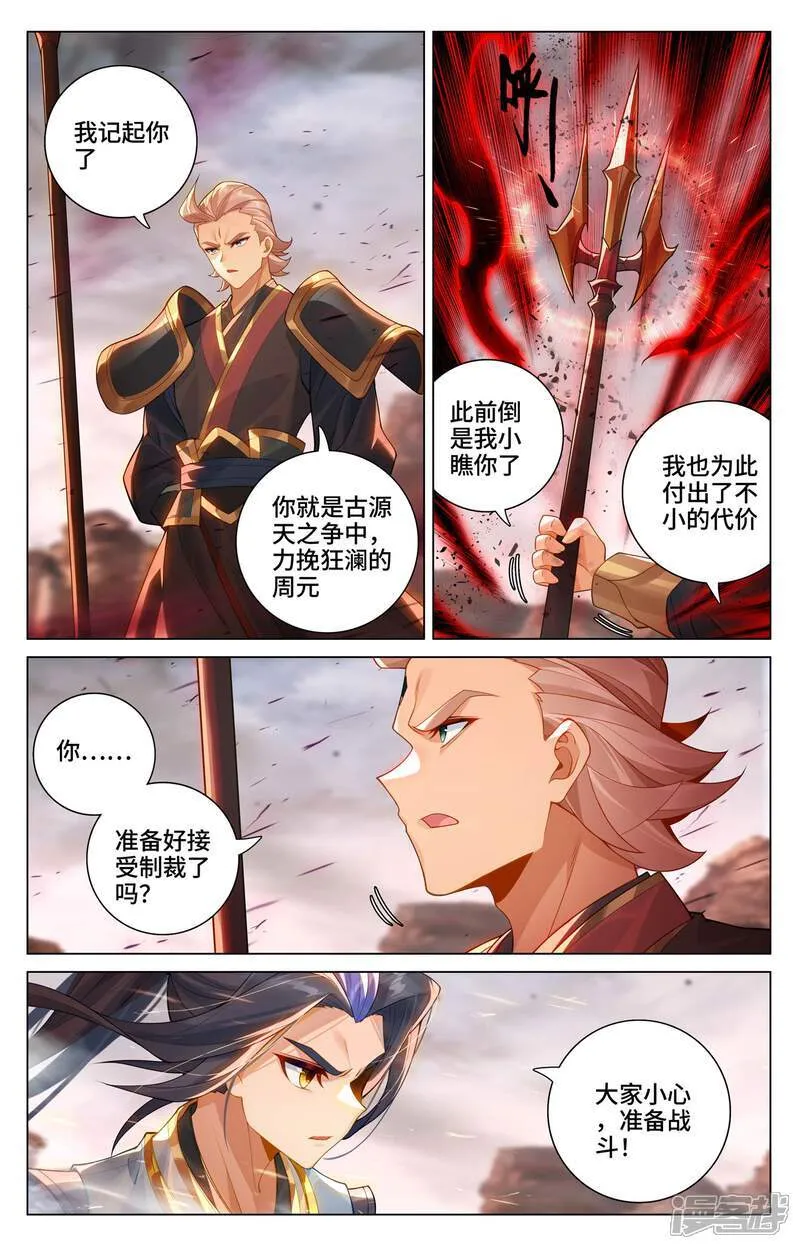 第602话下 初战大胜 第6页